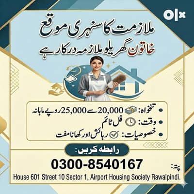 Female Maid Required | Urgent Hiring | Female Job | Jobs