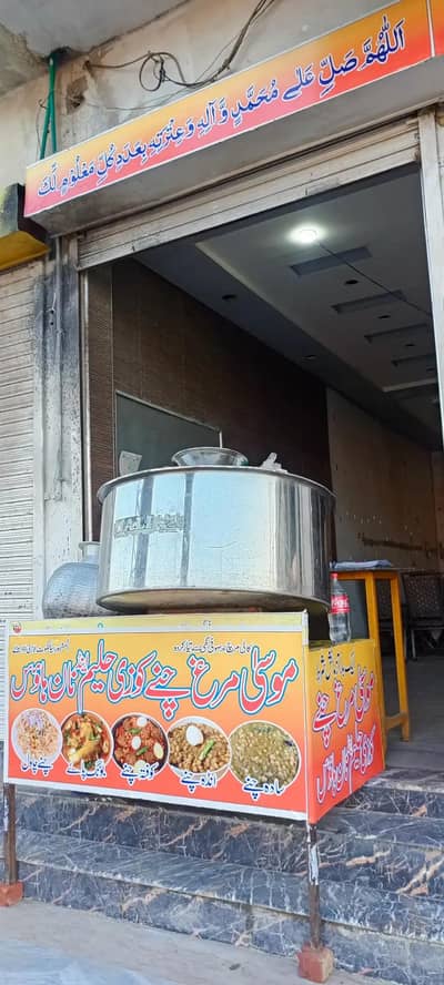 ناشتہ سیٹپ سیل