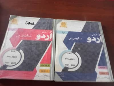 urdu olevels book