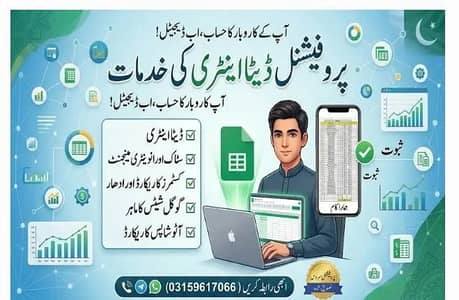 Date entry. . business management