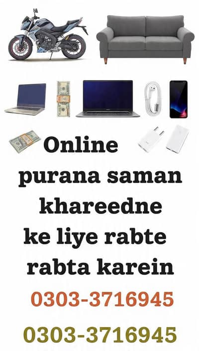 all items kharidnay Kay leya Rabta Kary