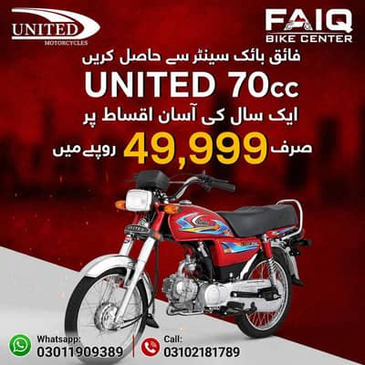 United 2026 Model Available On Easy Installments And Cash