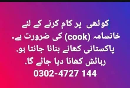 cook khansamah helper