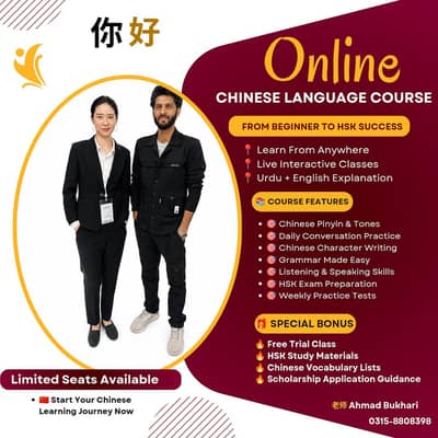 Learn Chinese Language Online | HSK 1, HSK 2, HSK 3 & Classes