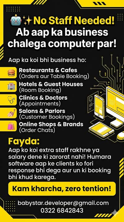 ​بزنس چلائیں بغیر اسٹاف کے - آٹومیشن سافٹ ویئر