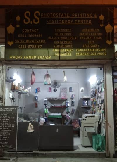 Stationery & Photostat, Printing Busniess
