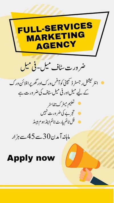 full time, part time and office base