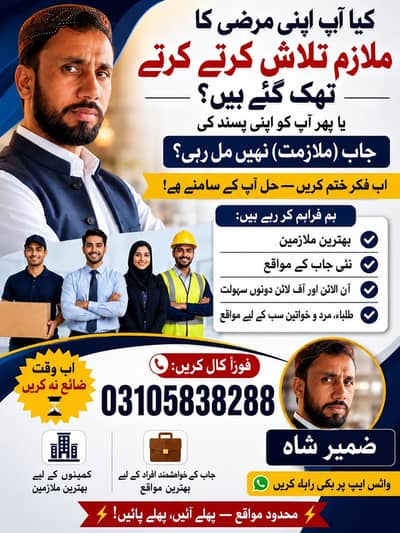 Work opportunity Available Job and Hiring (Apply Now)