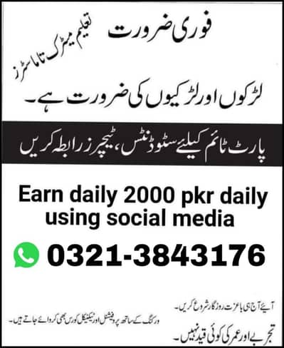 Job purpose related to digital marketing