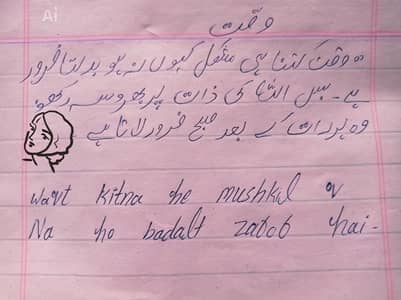 Handwriting Assigment Work Available