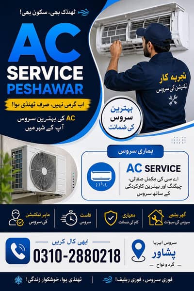 Ac Service Helper