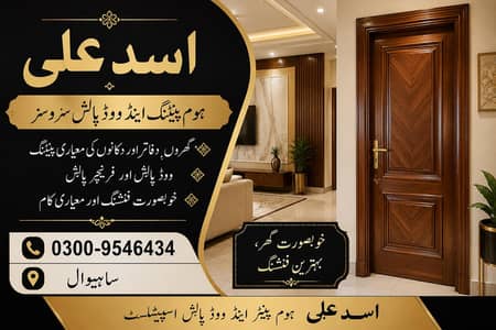 paint r polish in sahiwal