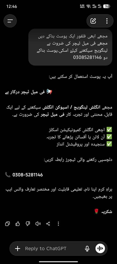 ٹویشن پارٹ ٹاٸم