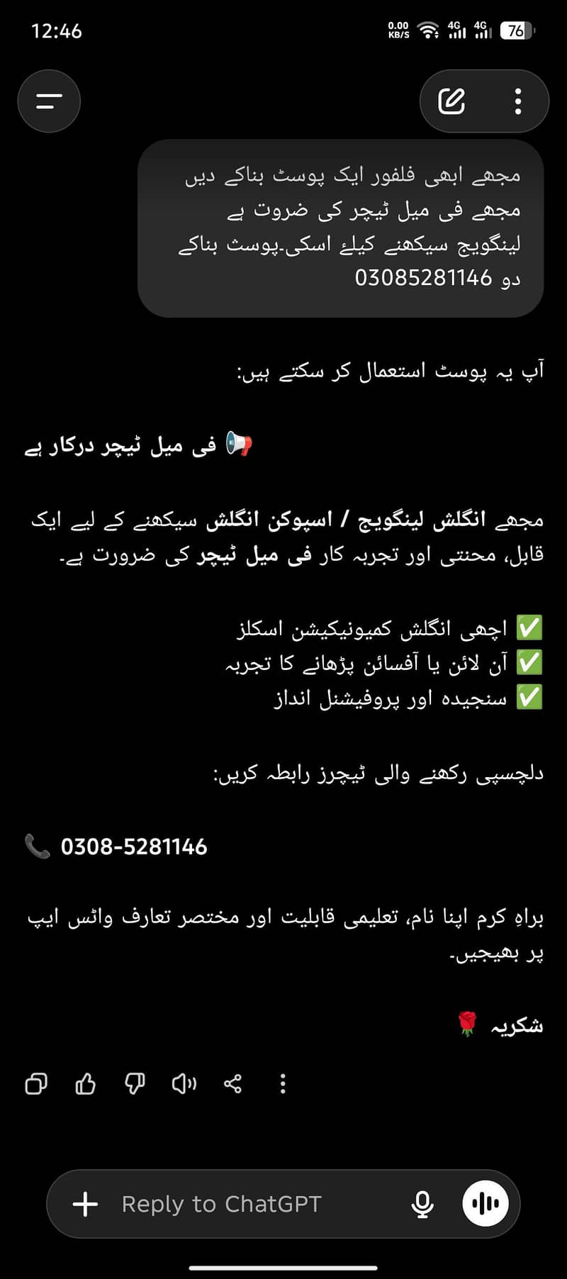 ٹویشن پارٹ ٹاٸم 0