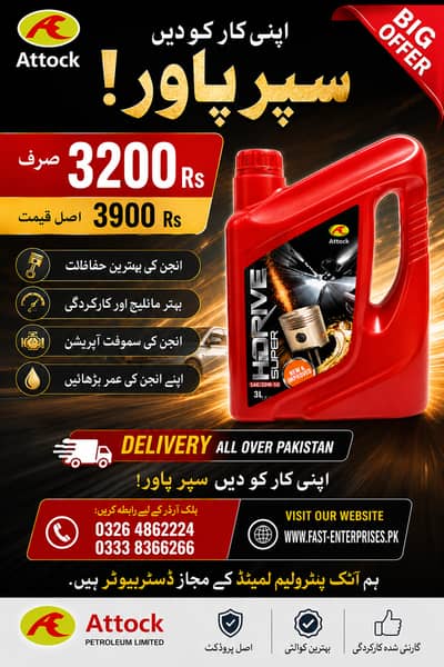 Attock 20W50