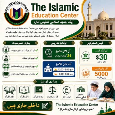 Learn Quran with Us ll Male and Female Tutors Available