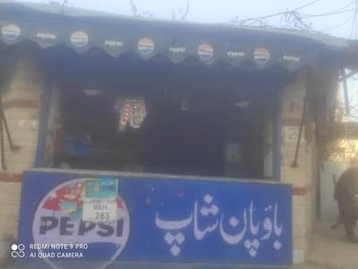 Bao pan shop Los road Baghgul begum