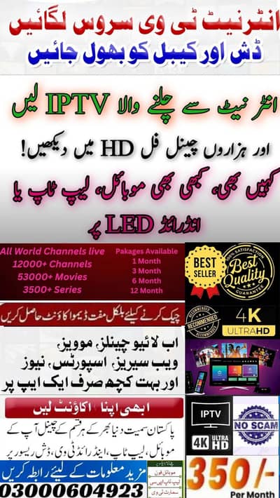 Iptv Services