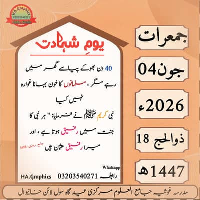 اسلامی پوسٹ ڈیزائن | جمعہ مبارک | پہلا ڈیمو فری 499