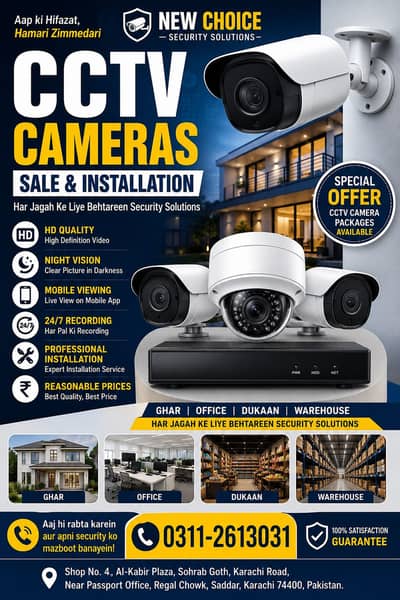 CCTV Cameras Sale & Installation | HD Cameras | Karachi