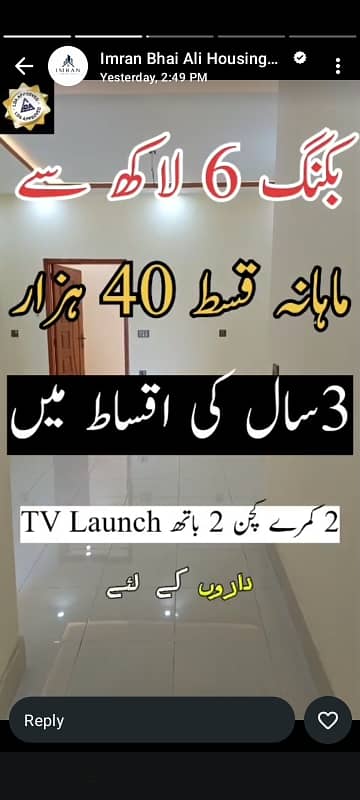 3 MARLA TOWN HOUSE FOR SALE 6 LAC BOOKING