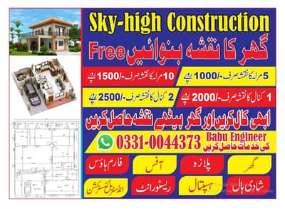 complete house map drawing House Construction, renovation services