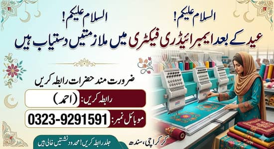 Argent Hiring girls for Embroidery factory 