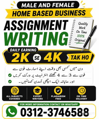 Online work, Online earning, Handwritten assignment, Work from home