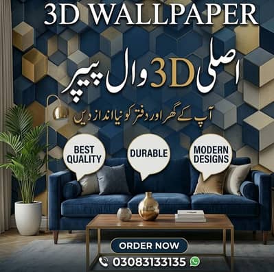  Premium 3D Wallpaper – Apne Ghar Aur Office Ko Modern Look Dein