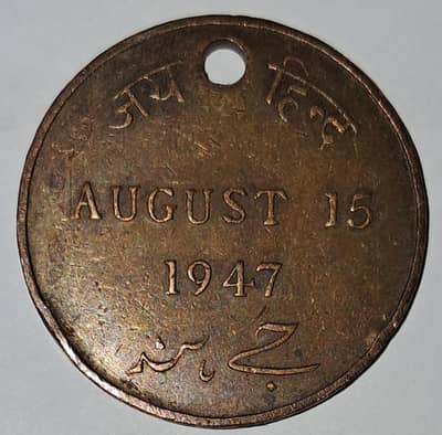 Rare 1947 Indian Independence Token/Medal