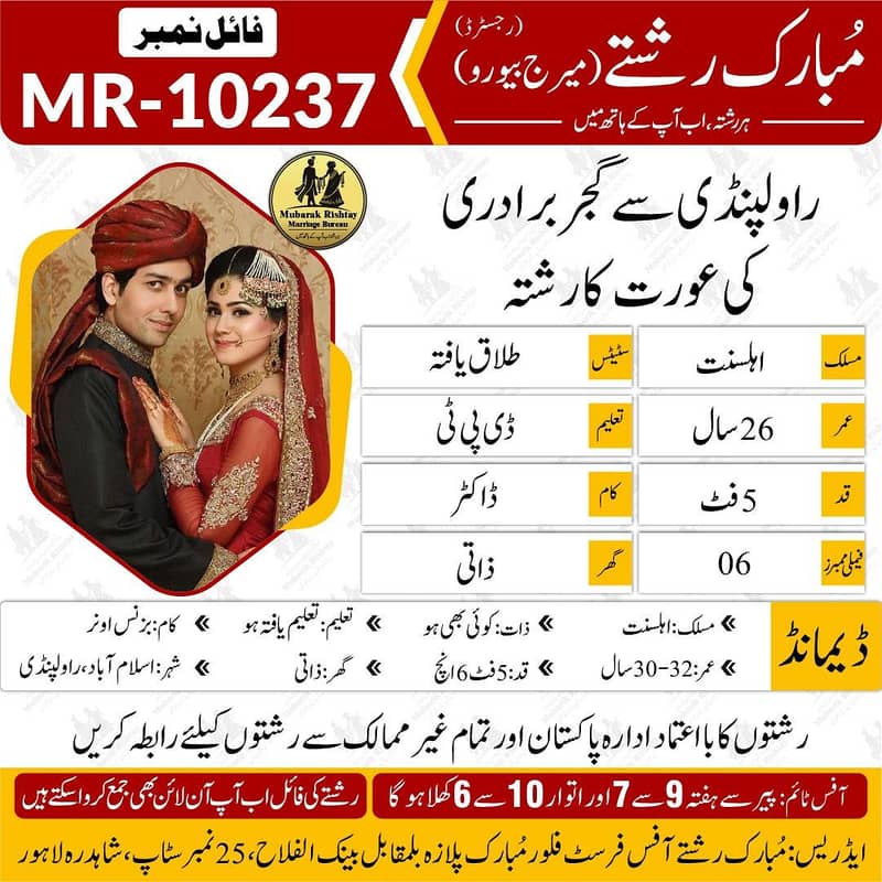 Mubarak rishty 0
