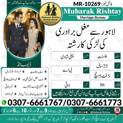 Marriage Bureau