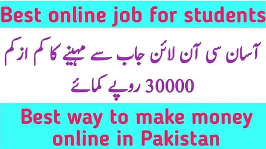 Online job work from home