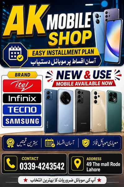 installment plan