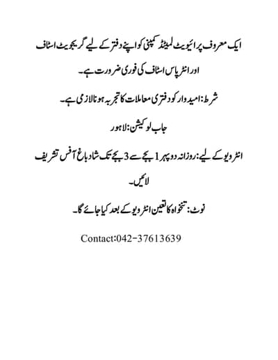 Accountant Required