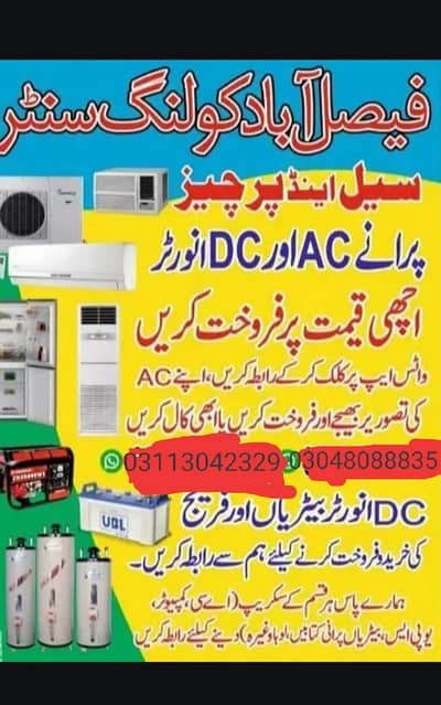 hum sub achi kimat ma ac laty hn