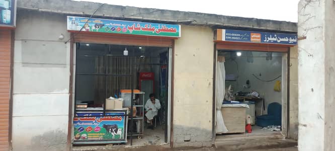 Milk Shop