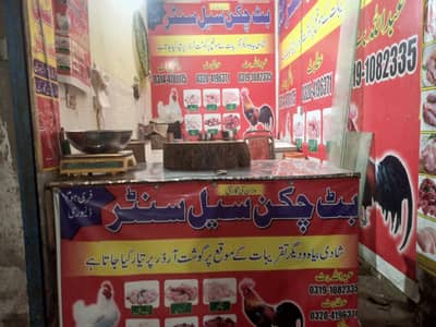 Shop Ka total saman