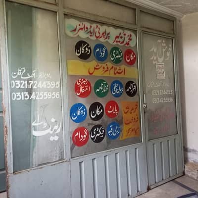 need and clean door 8ft length 9ft chori