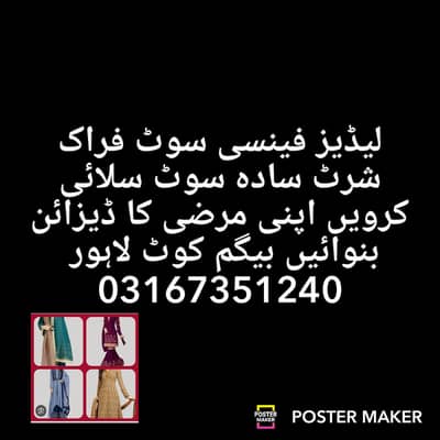 tailor service