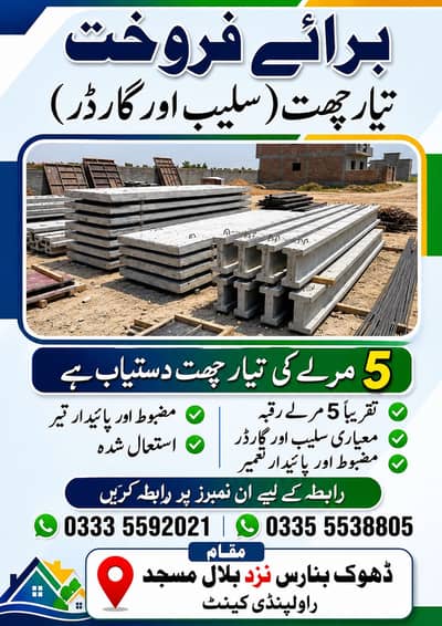 House roof