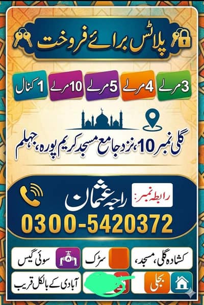 3 marla 4 marla 5marla 10 marla 1 kanal plots forsale Jhelum