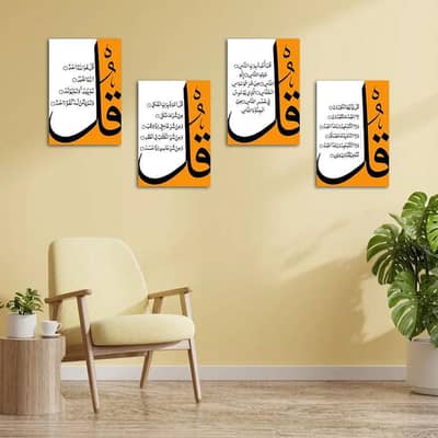 Set of 4 Qul Shareef Wall Art
