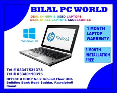 Hp EliteBook 8570p i5.3rd Gen ( 3 Month Warrenty ) BILAL PC WORLD