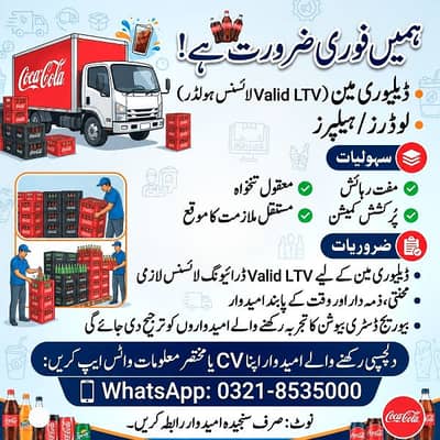 Delivery Man (LTV License Holder) & Loaders/Helpers