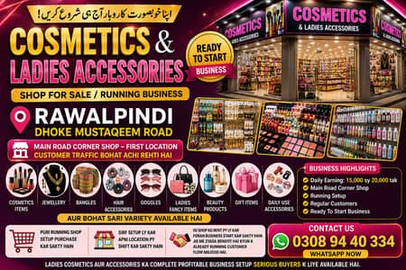 Complete Cosmetics And Jewellary shop For Sale/Ladies Accesories Shop/