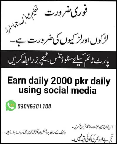 Online Work From home|Part Time/Full | Students & Houswisves Welcome