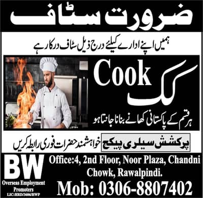 Cook Staff