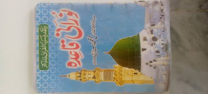 *Home End Online Quran Tutor Available*