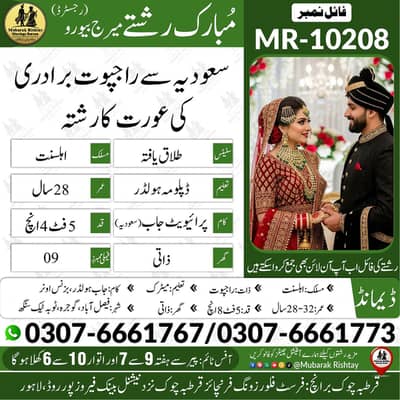 Marriage bureau/services online Rishta/abroad proposals